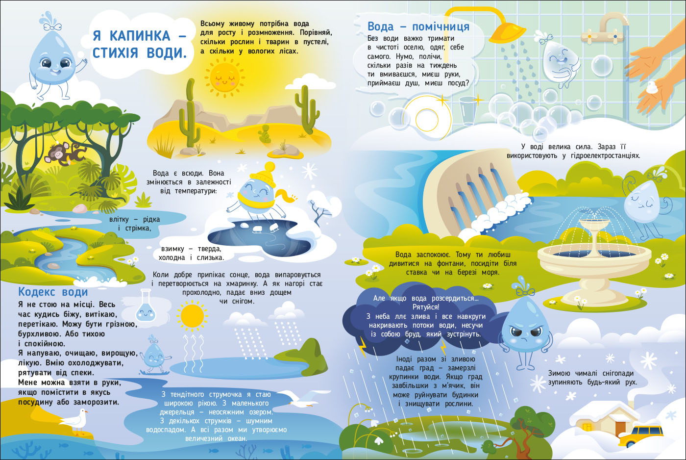 Таємнє життя стихій - Зображення 3