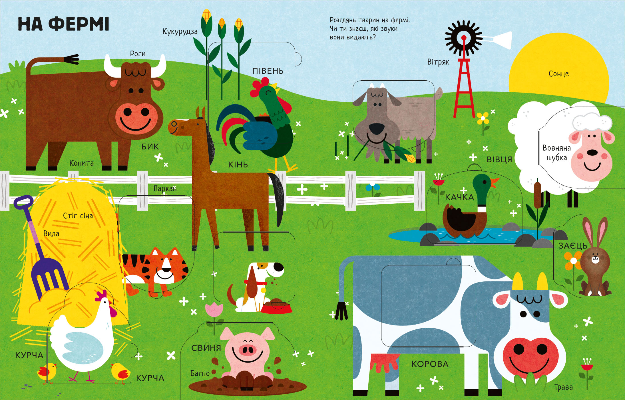 Моя перша книга з віконцями. Тварини - Зображення 3