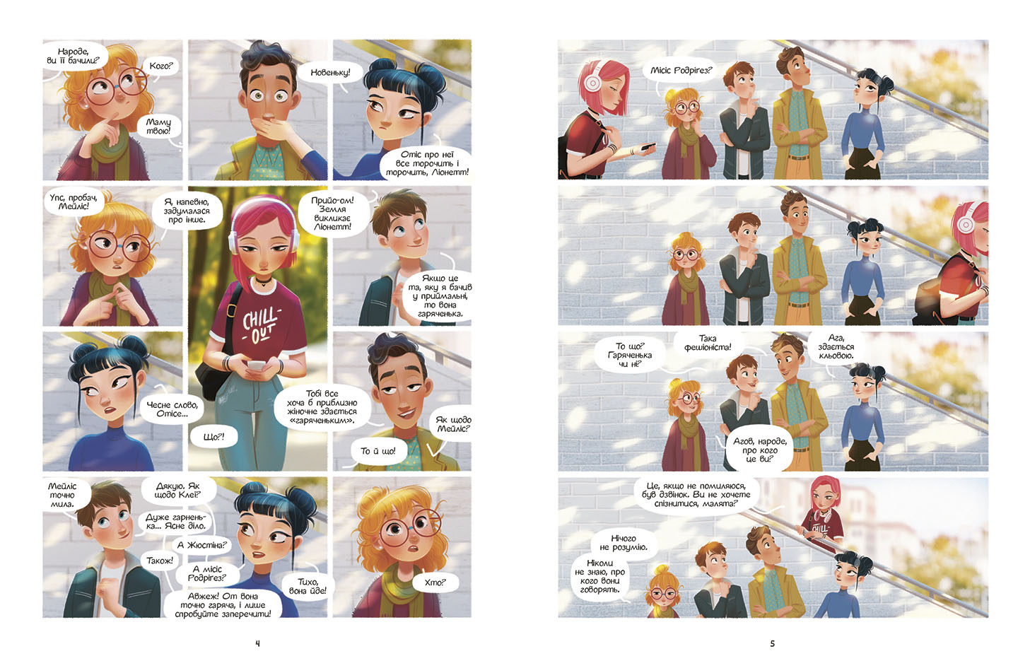 Така різна Елль. Новенька. Том 1 - Зображення 2