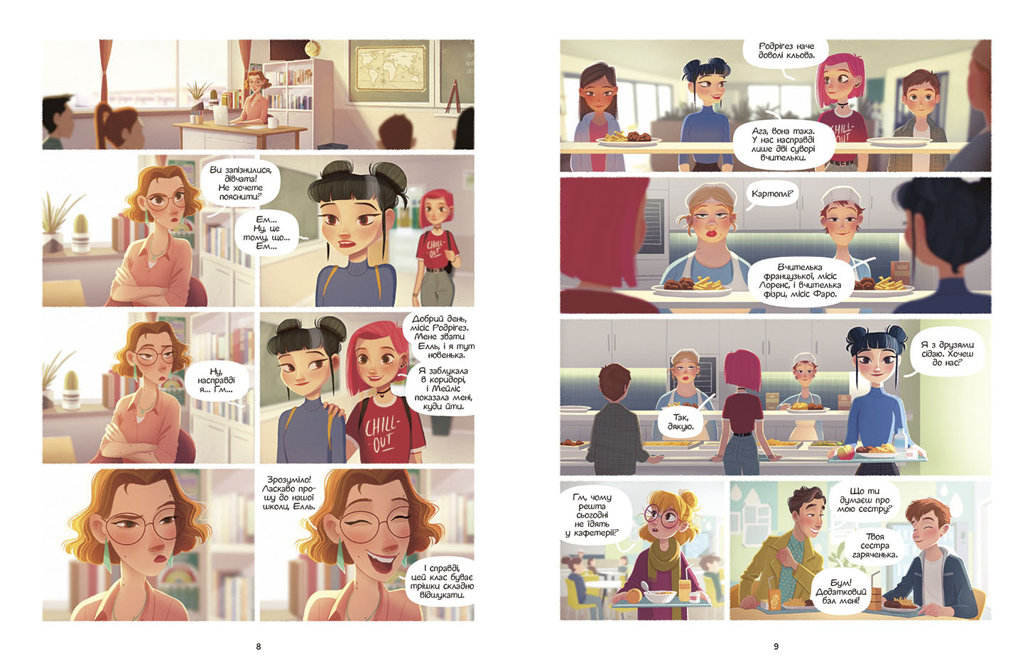 Така різна Елль. Новенька. Том 1 - Зображення 4