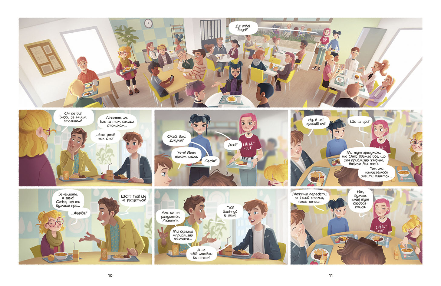 Така різна Елль. Новенька. Том 1 - Зображення 5