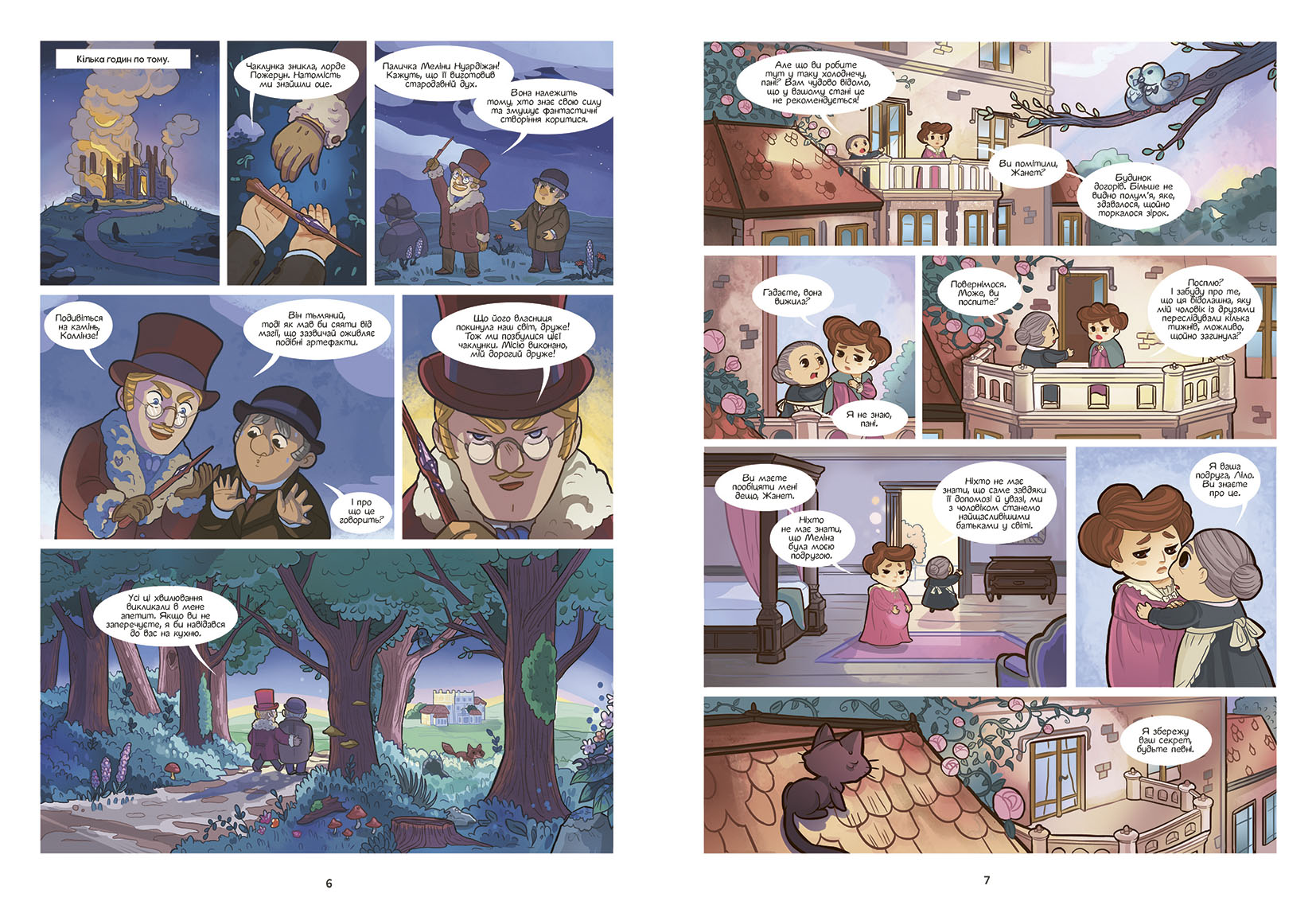 Магія. Дівчинка з фіолетовим волоссям. Том 1 - Зображення 3