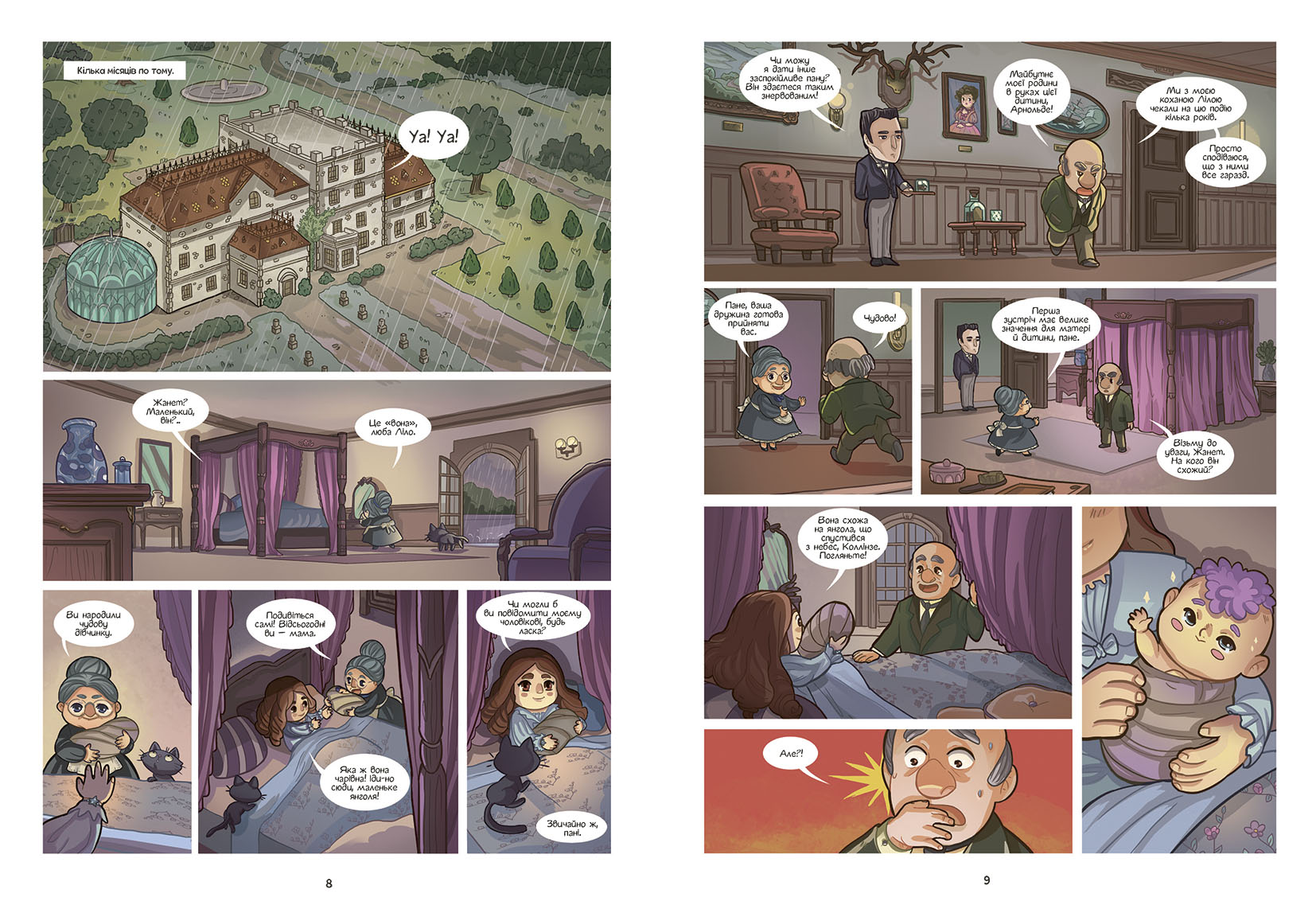 Магія. Дівчинка з фіолетовим волоссям. Том 1 - Зображення 4