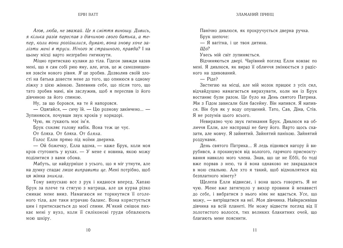 Родина Роялів. Зламаний принц - Зображення 4