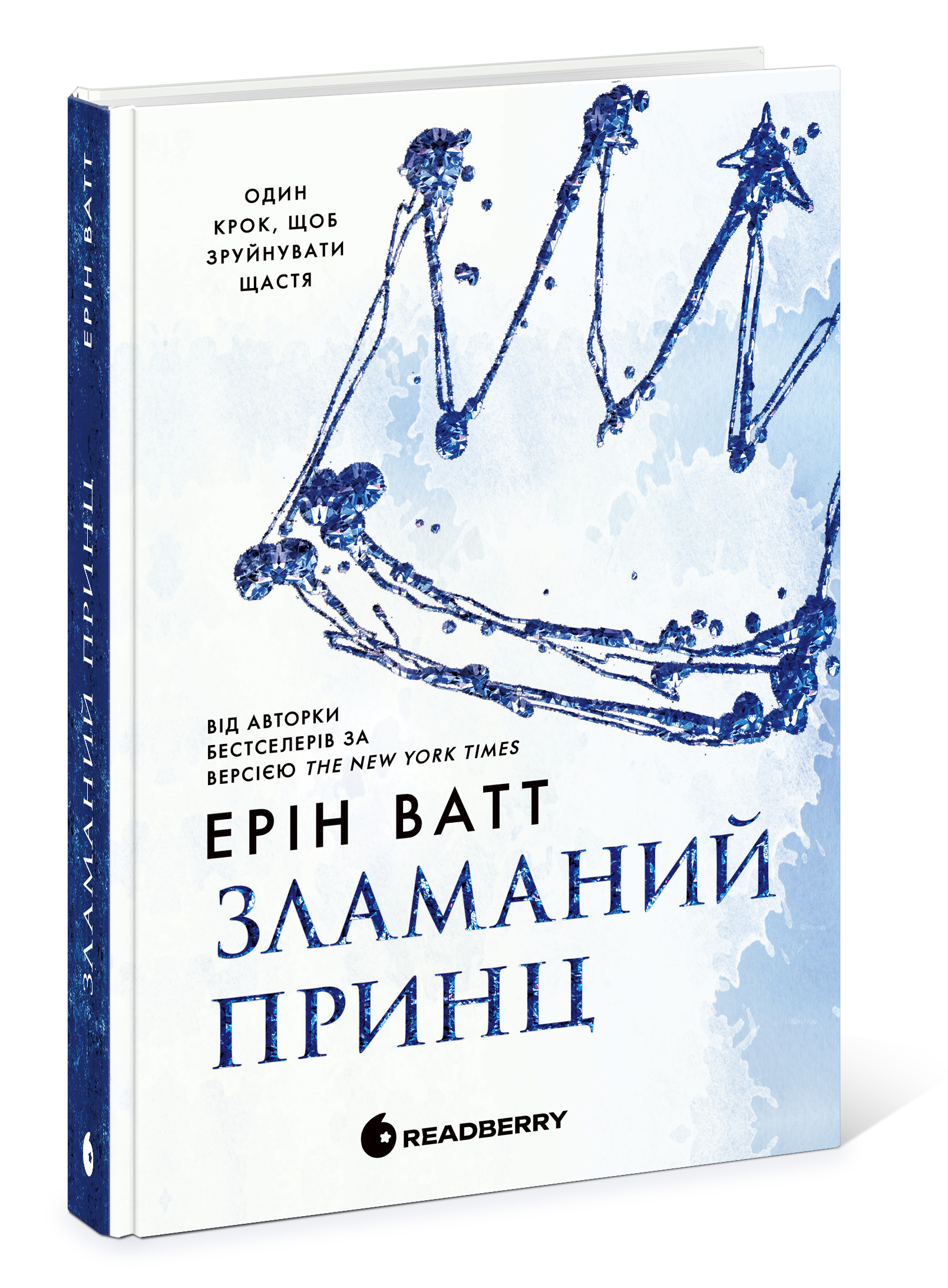 Родина Роялів. Зламаний принц - Зображення 7