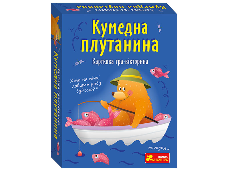 Кумедна плутанина