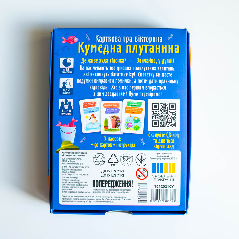 Кумедна плутанина - Зображення 13