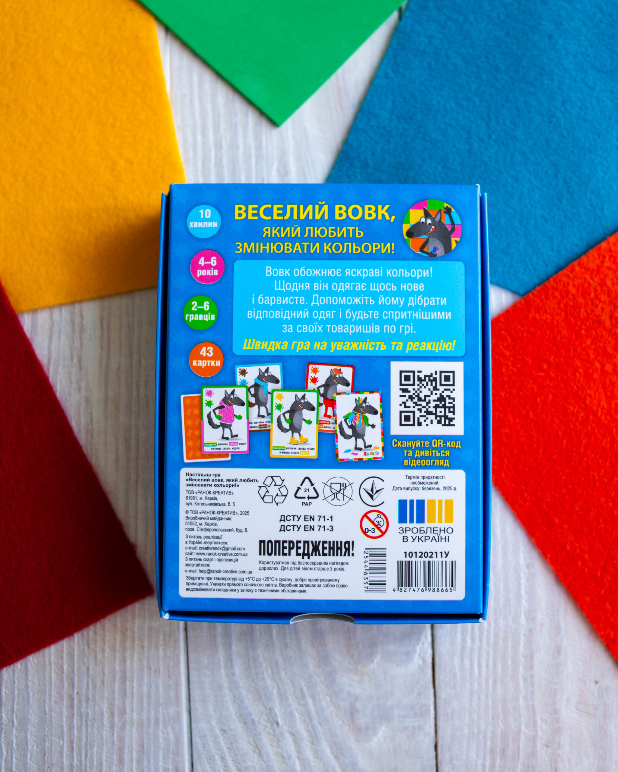 Вовк - Зображення 4