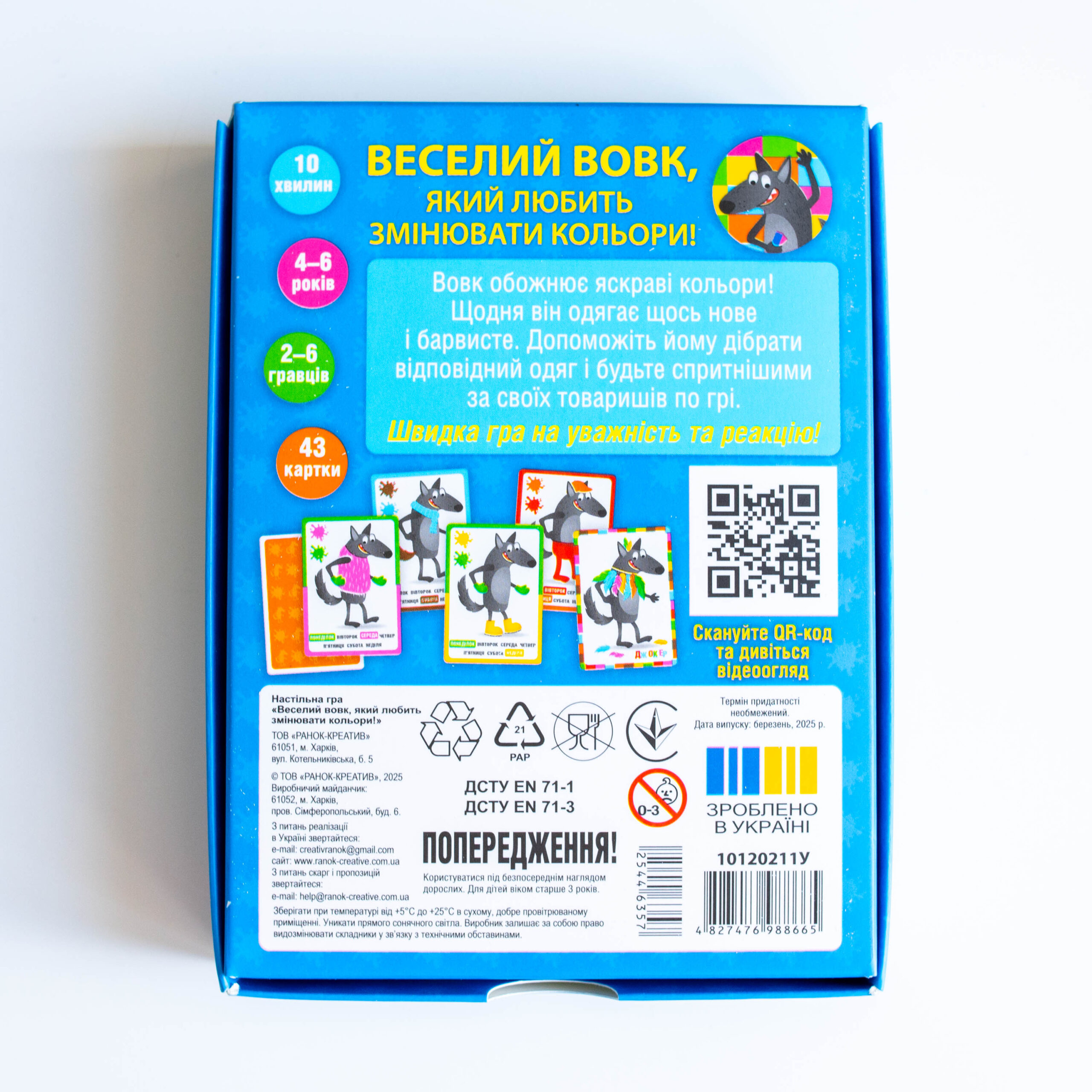 Вовк - Зображення 17