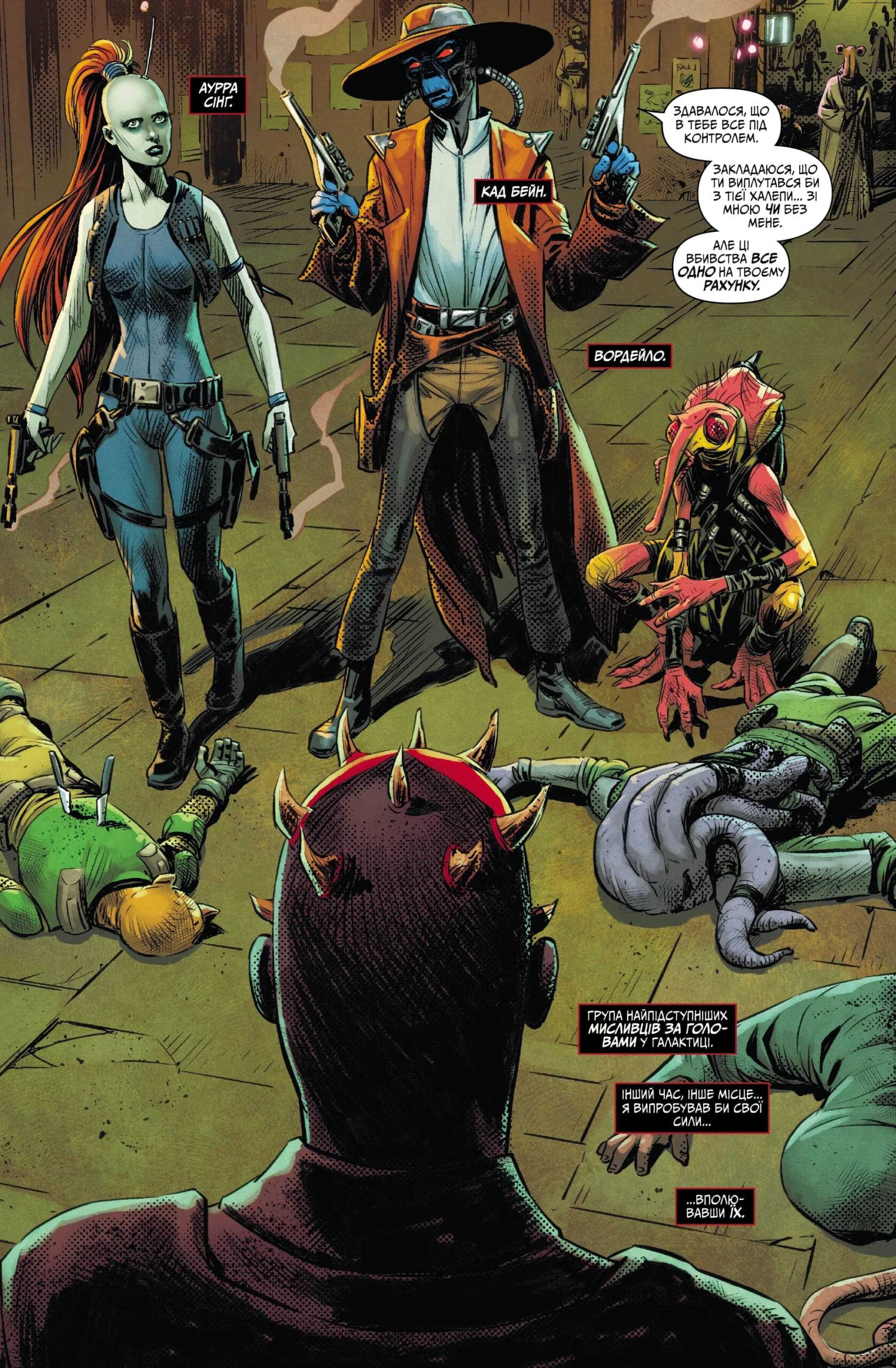 Зоряні Війни: Дарт Мол - Зображення 4