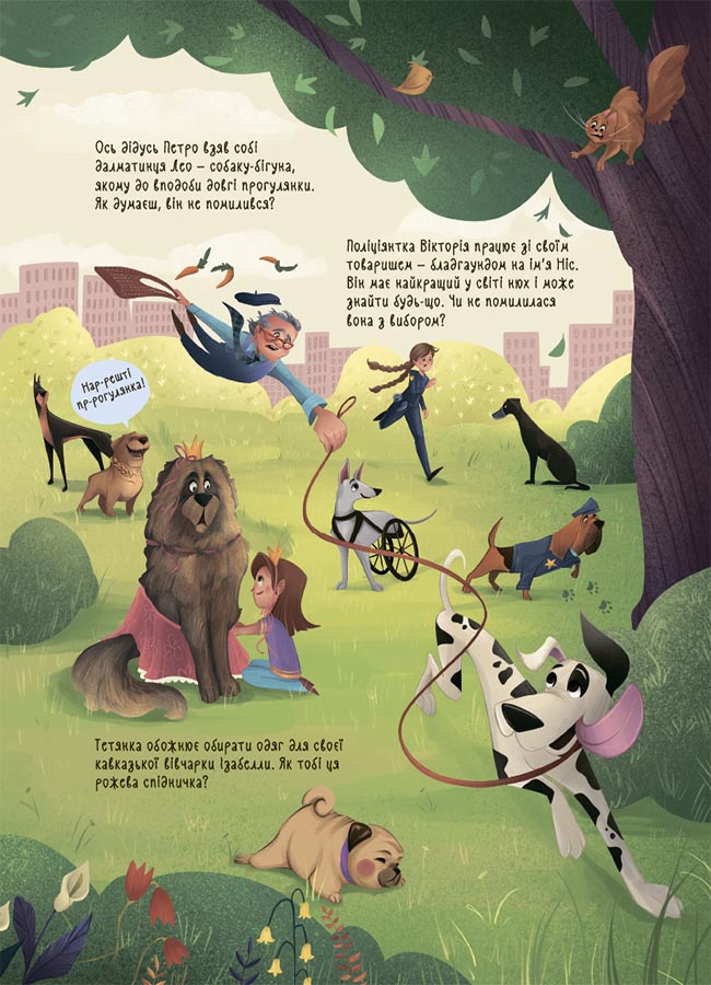 Секрети домашніх улюбленців. Дбаю. Доглядаю. Відповідаю ЗНТ015 - Зображення 6