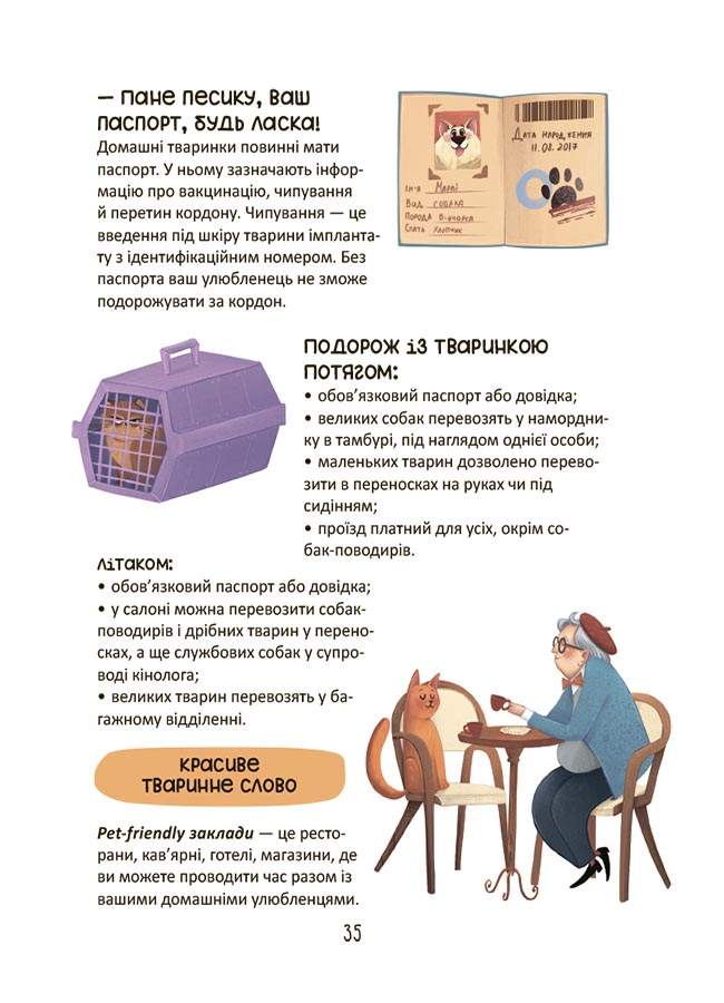 Секрети домашніх улюбленців. Дбаю. Доглядаю. Відповідаю ЗНТ015 - Зображення 8