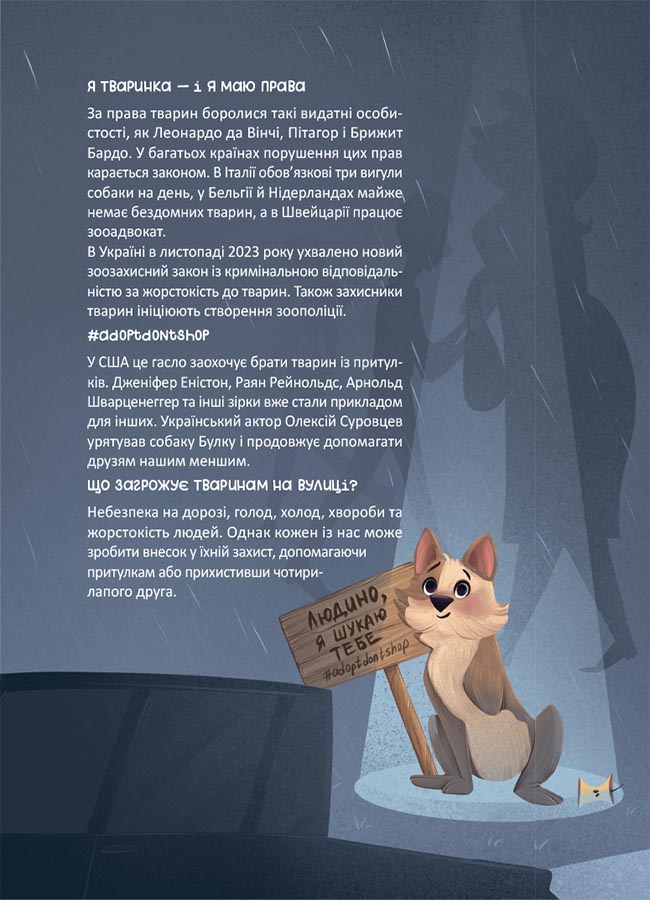 Секрети домашніх улюбленців. Дбаю. Доглядаю. Відповідаю ЗНТ015 - Зображення 10