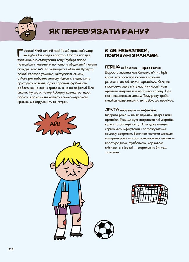 Не нудьгуй! Ідеї та поради для цікавого дозвілля. ЗНТ016 - Зображення 9