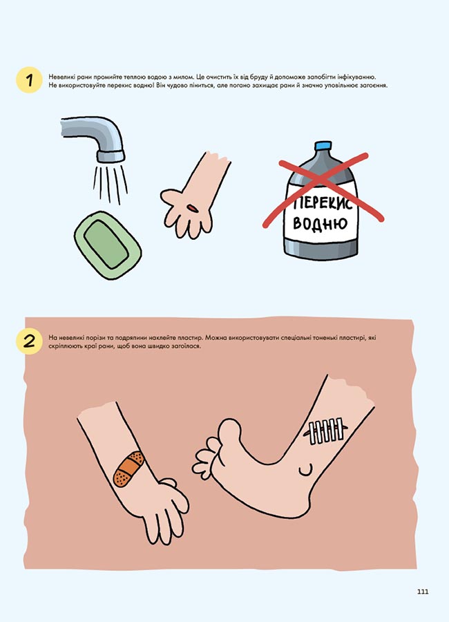 Не нудьгуй! Ідеї та поради для цікавого дозвілля. ЗНТ016 - Зображення 10