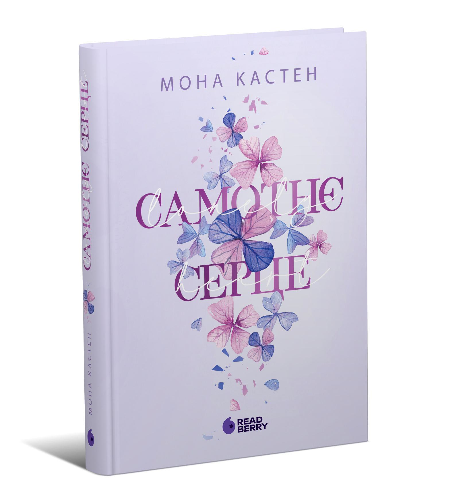 Scarlet Luck. Самотнє серце. Книга 1 - Зображення 2