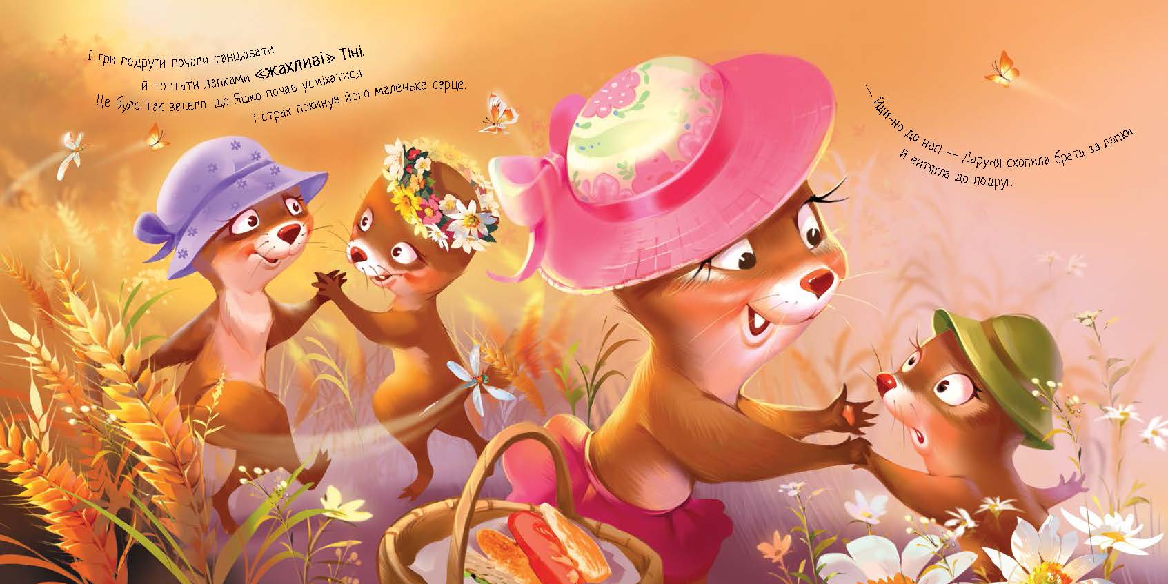 Я поруч, братику! - Зображення 2