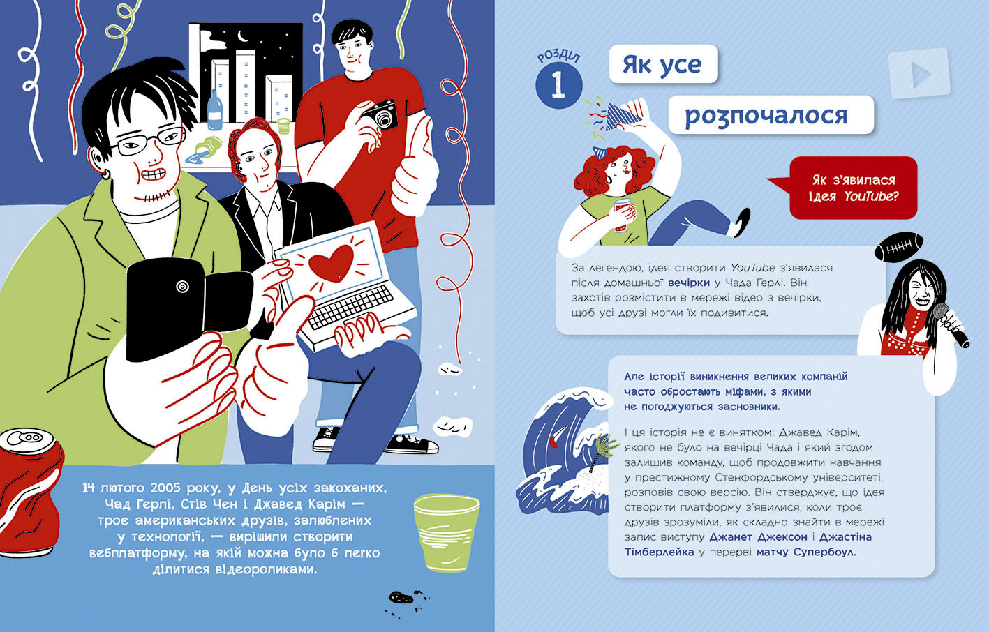 Ти — ютубер. Секрети твого успіху на ютубі - Зображення 2