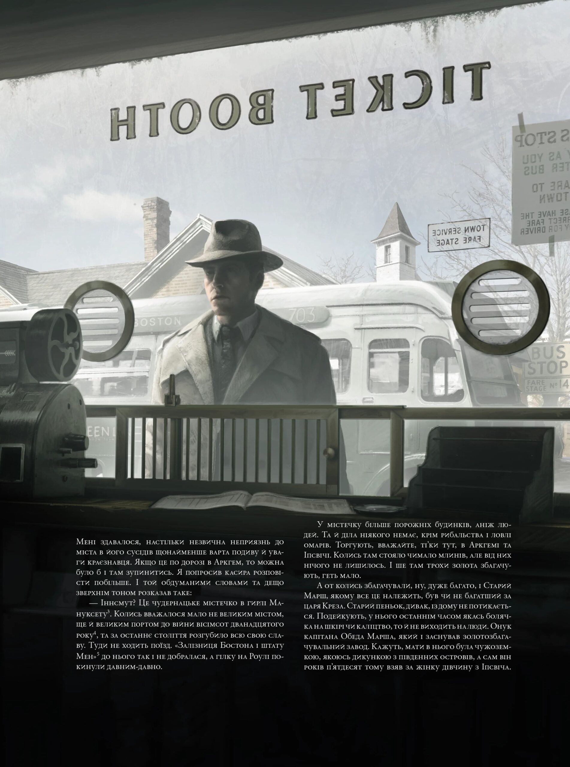 Тінь над Інсмутом - Зображення 3