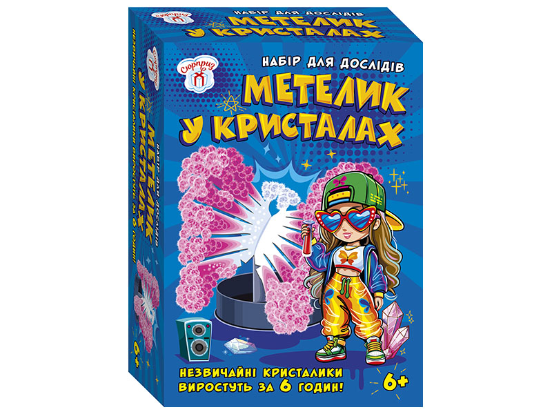 Метелик в кристалах