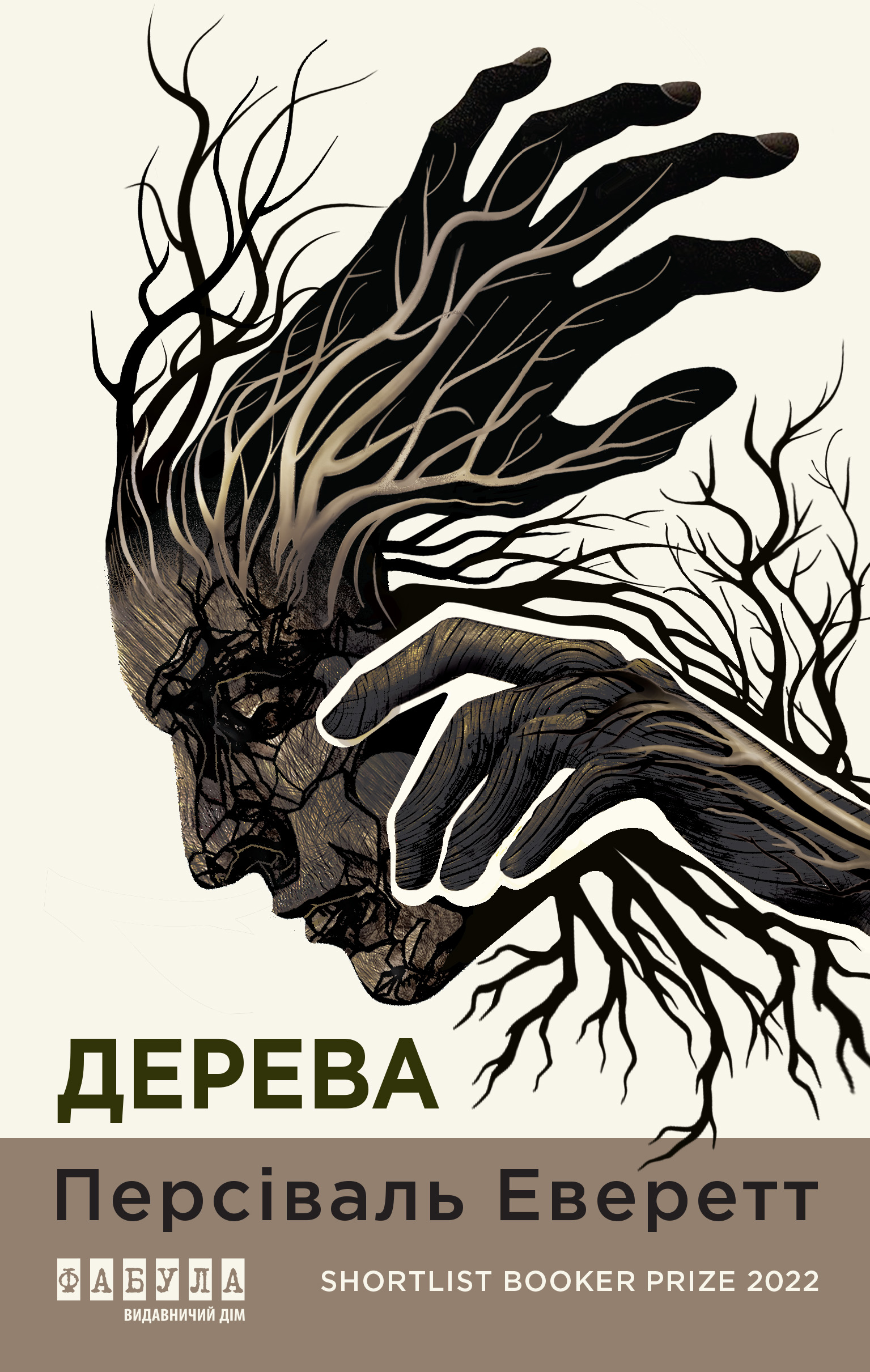 Дерева - Зображення 2