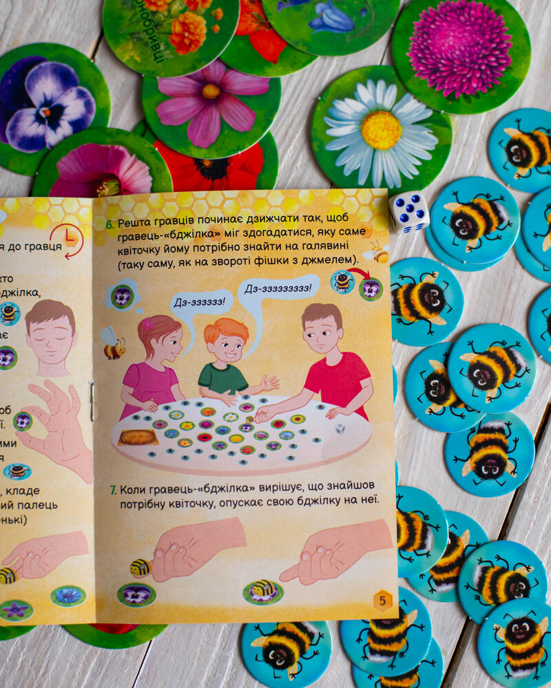 Шалена бджілка - Зображення 11