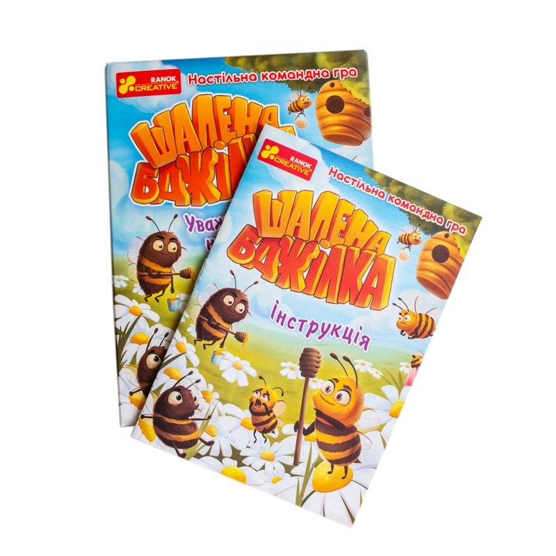 Шалена бджілка - Зображення 20