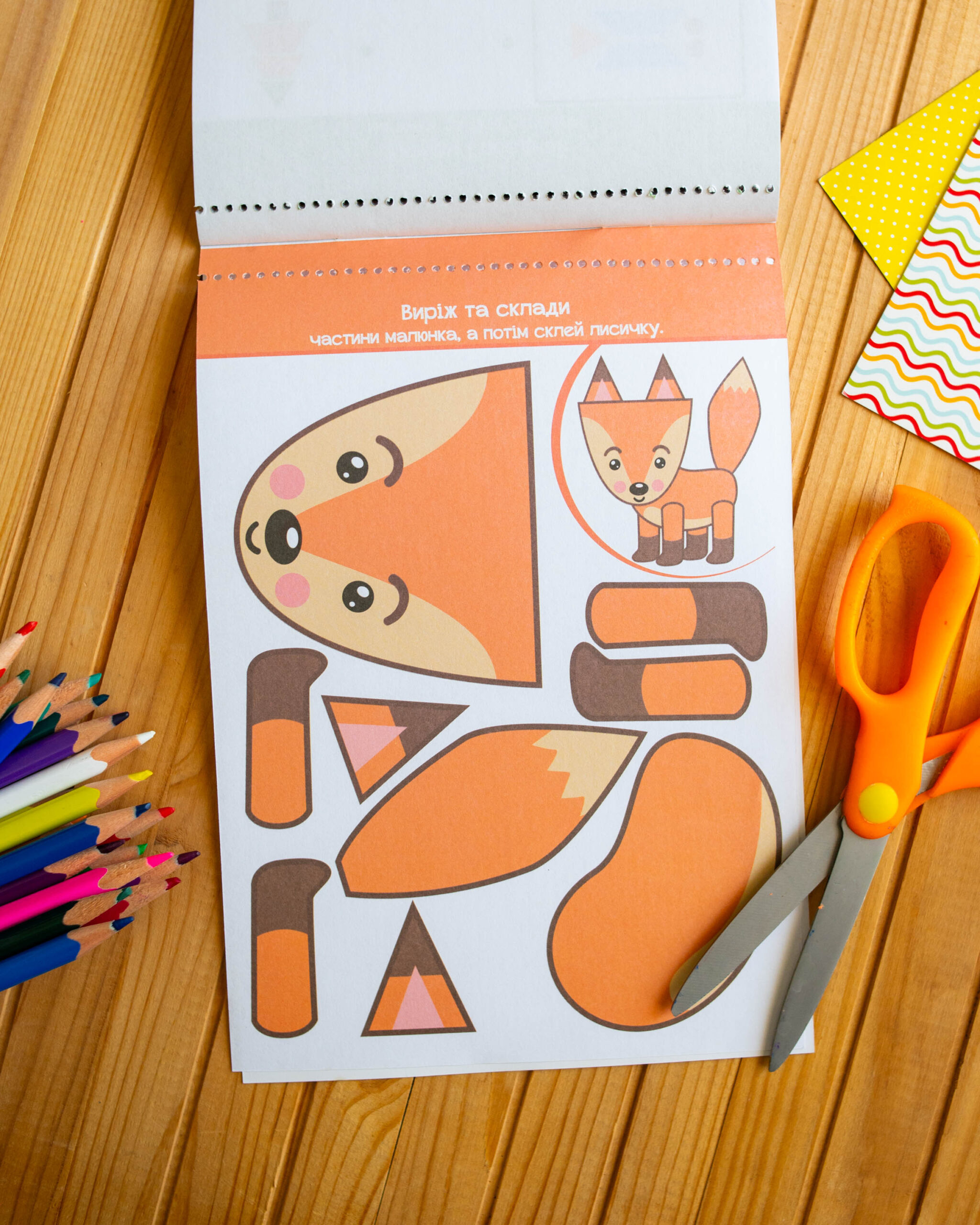 Розумний блокнот: Паперові пригоди 4+ - Зображення 8