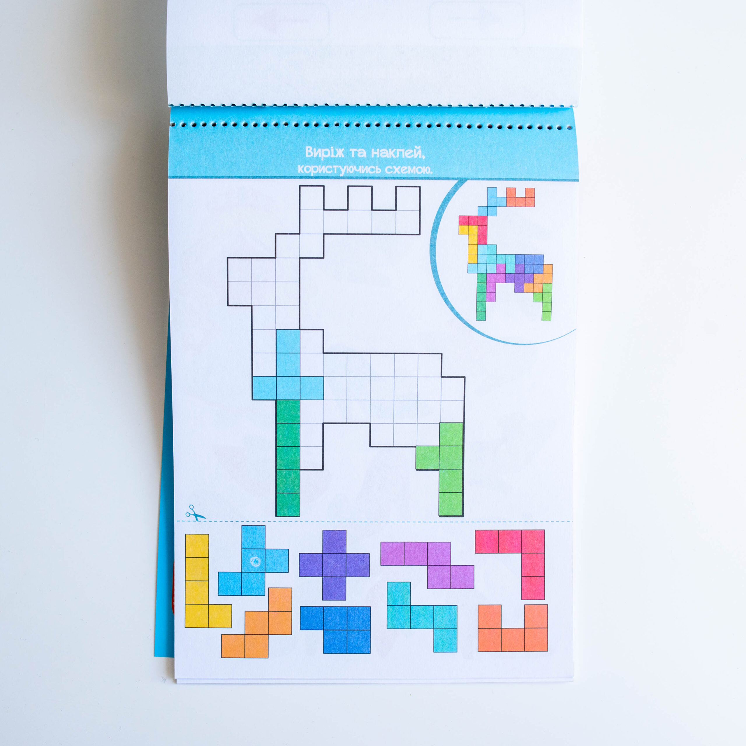 Розумний блокнот: Паперові пригоди 4+ - Зображення 16