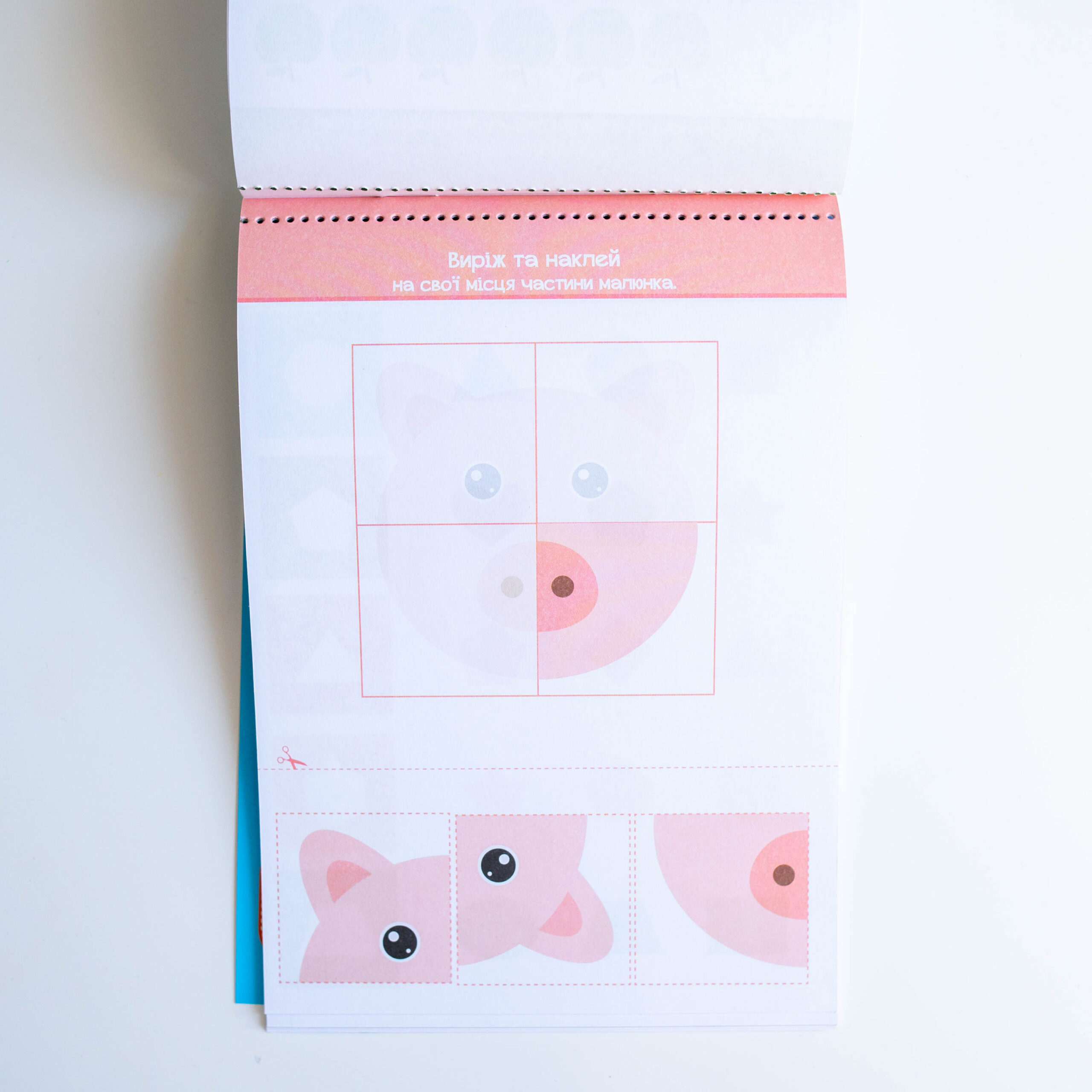 Розумний блокнот: Паперові пригоди 4+ - Зображення 17