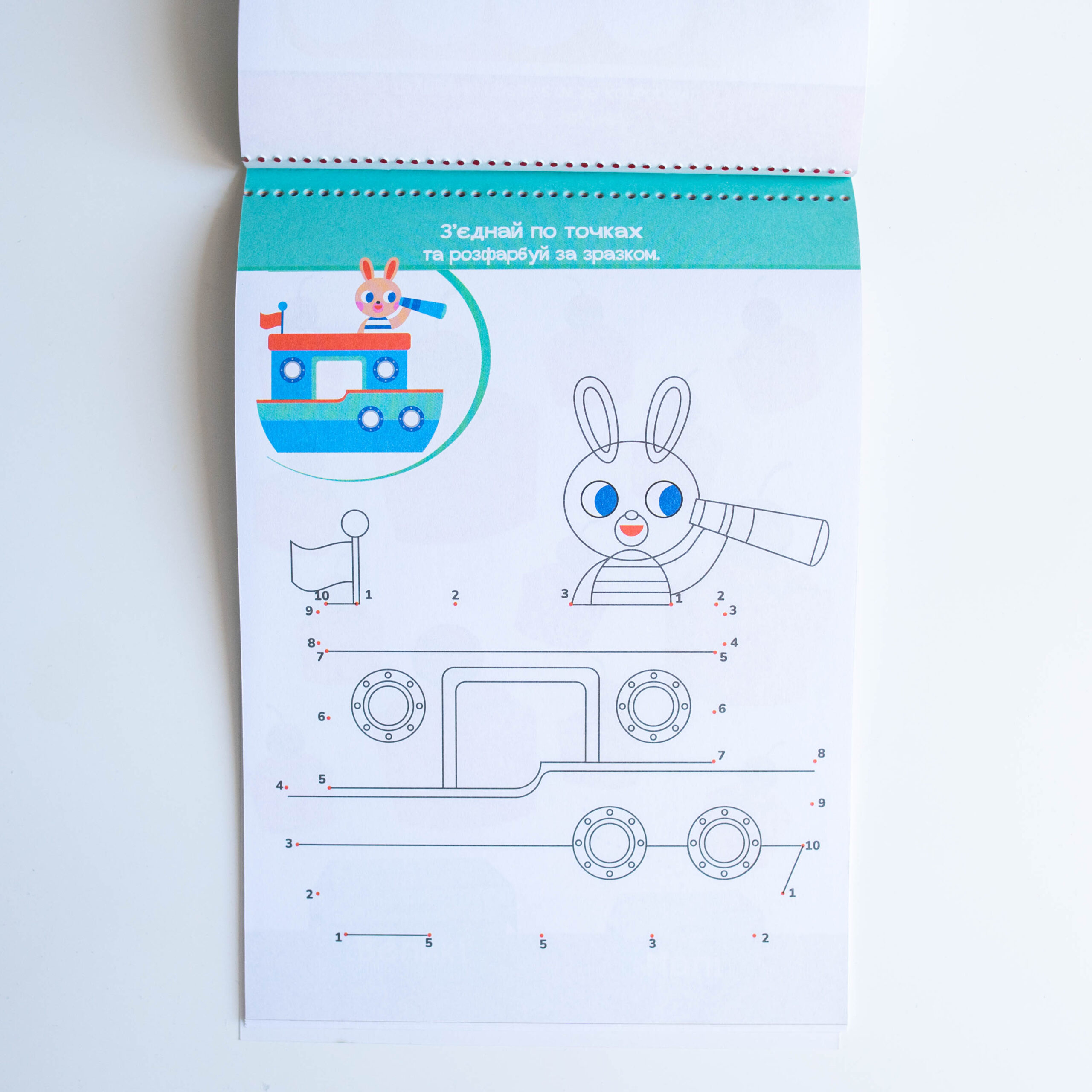 Розумний блокнот: Паперові пригоди 4+ - Зображення 20