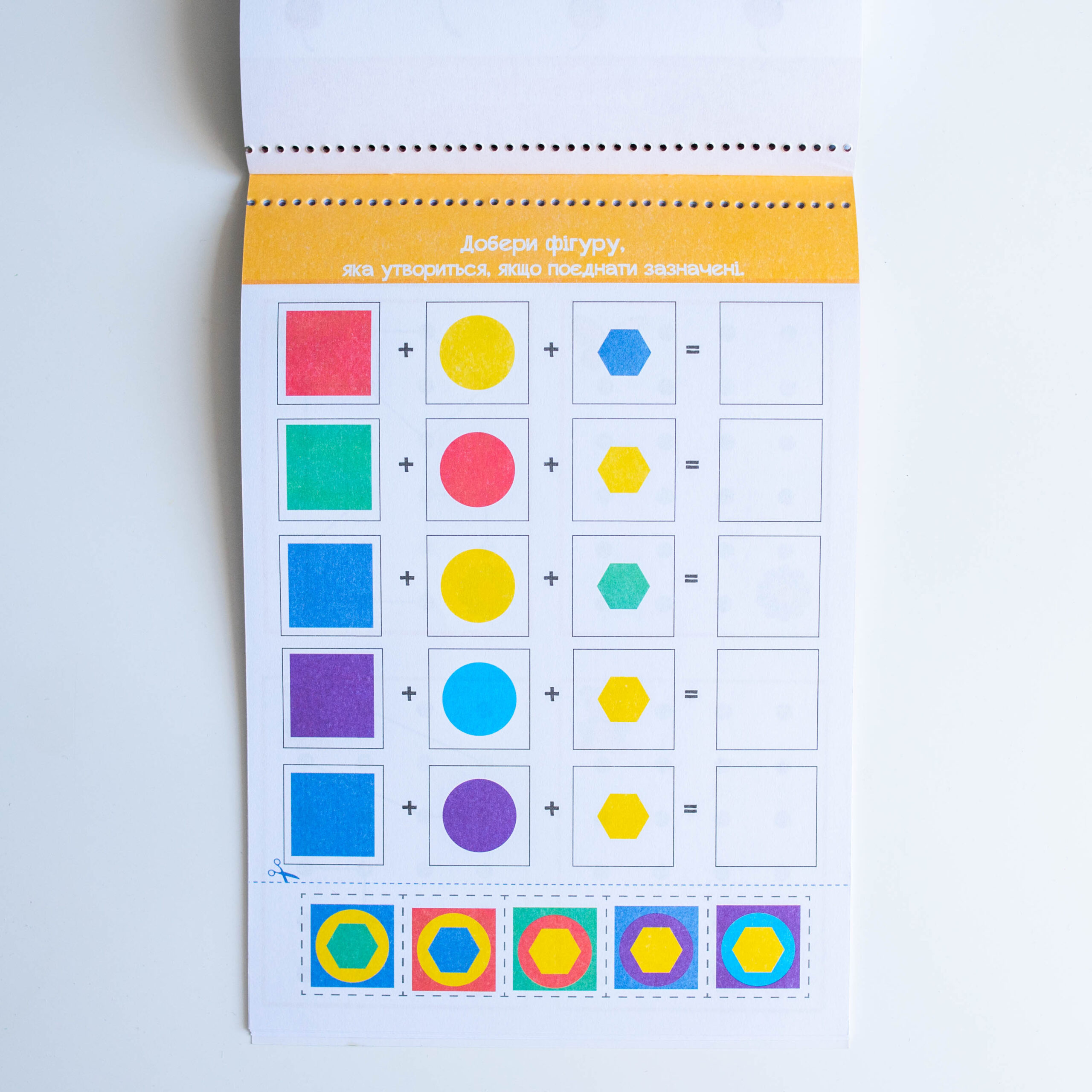 Розумний блокнот: Паперові пригоди 4+ - Зображення 21