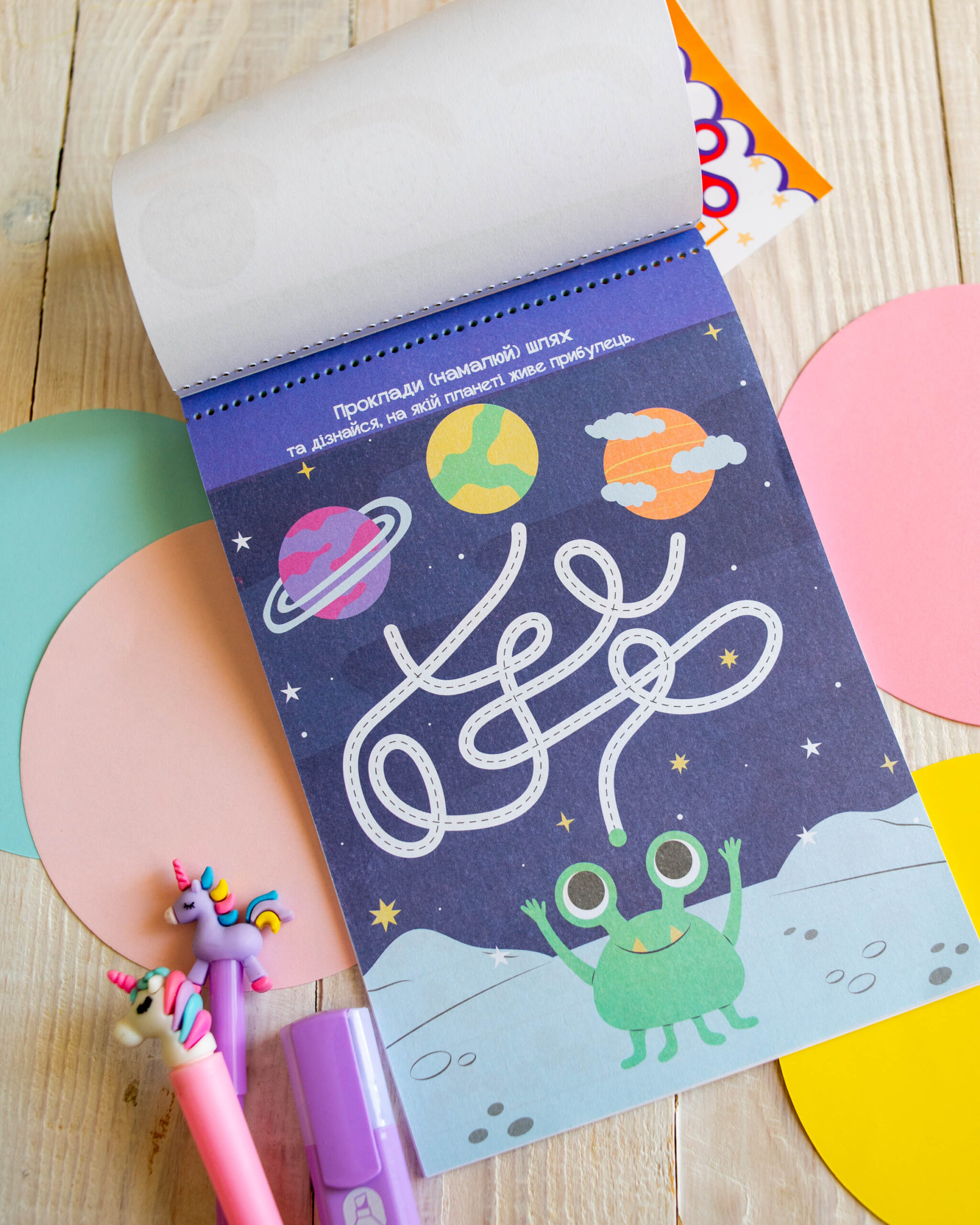 Розумний блокнот: Паперові пригоди 5+ - Зображення 6