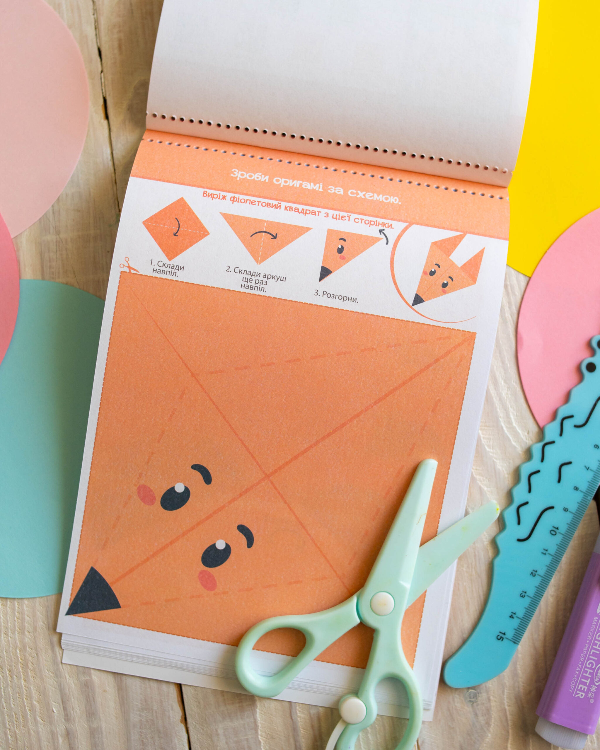 Розумний блокнот: Паперові пригоди 5+ - Зображення 7