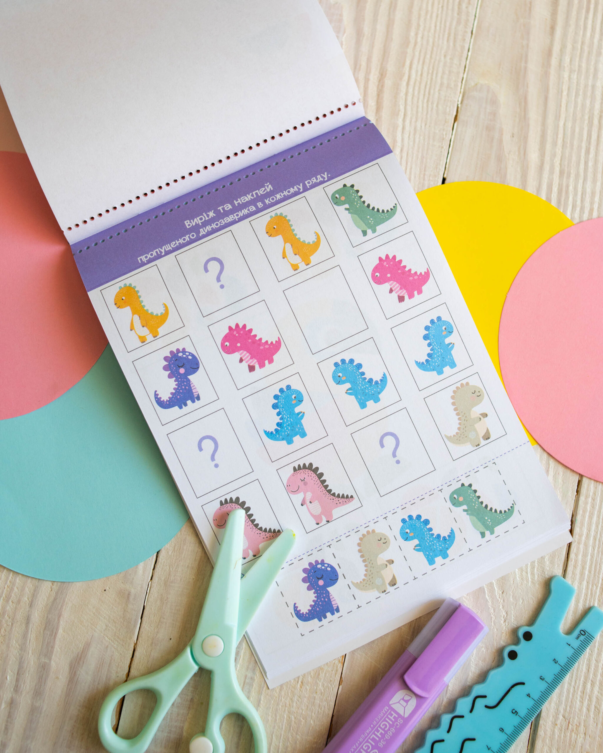 Розумний блокнот: Паперові пригоди 5+ - Зображення 8