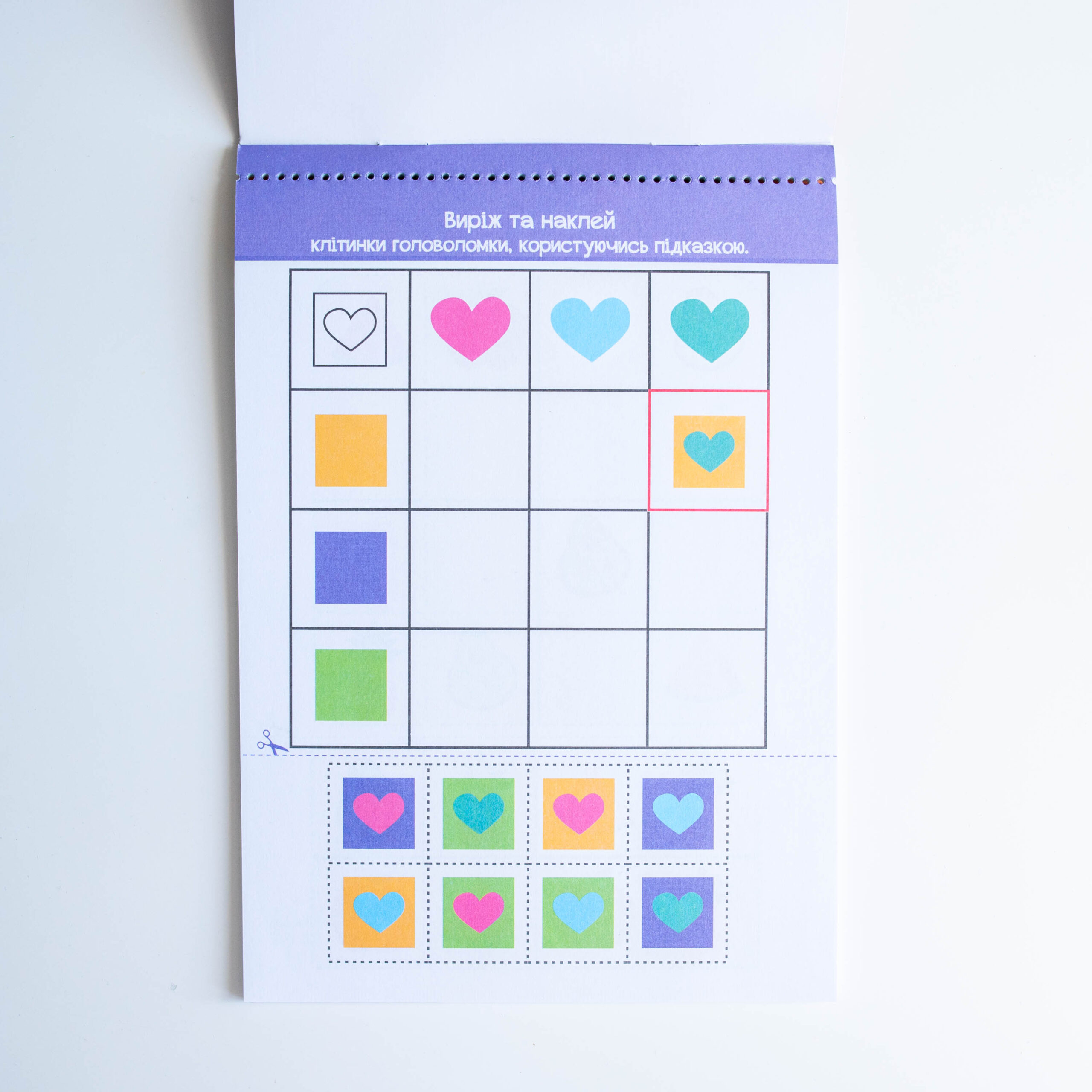 Розумний блокнот: Паперові пригоди 5+ - Зображення 13