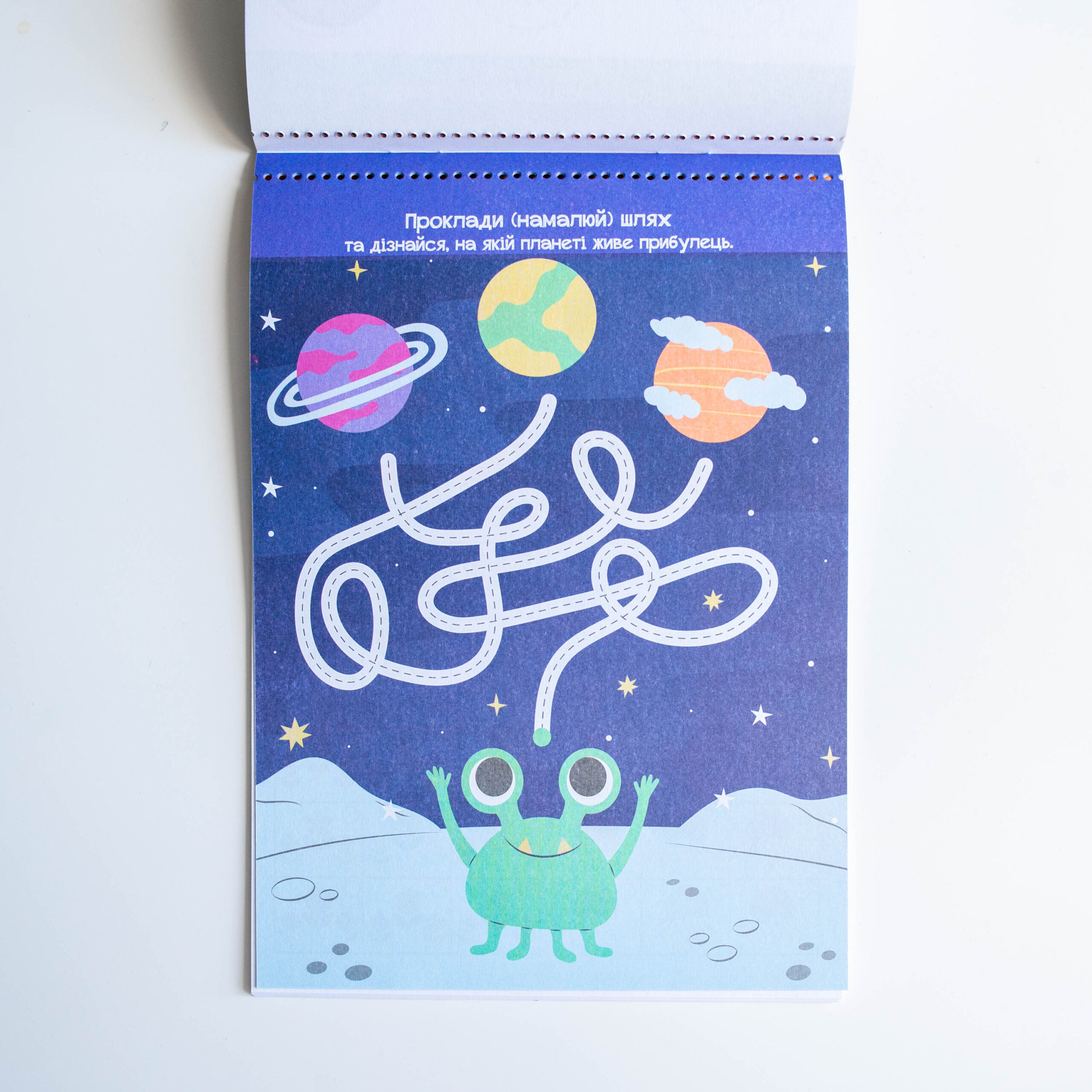 Розумний блокнот: Паперові пригоди 5+ - Зображення 17