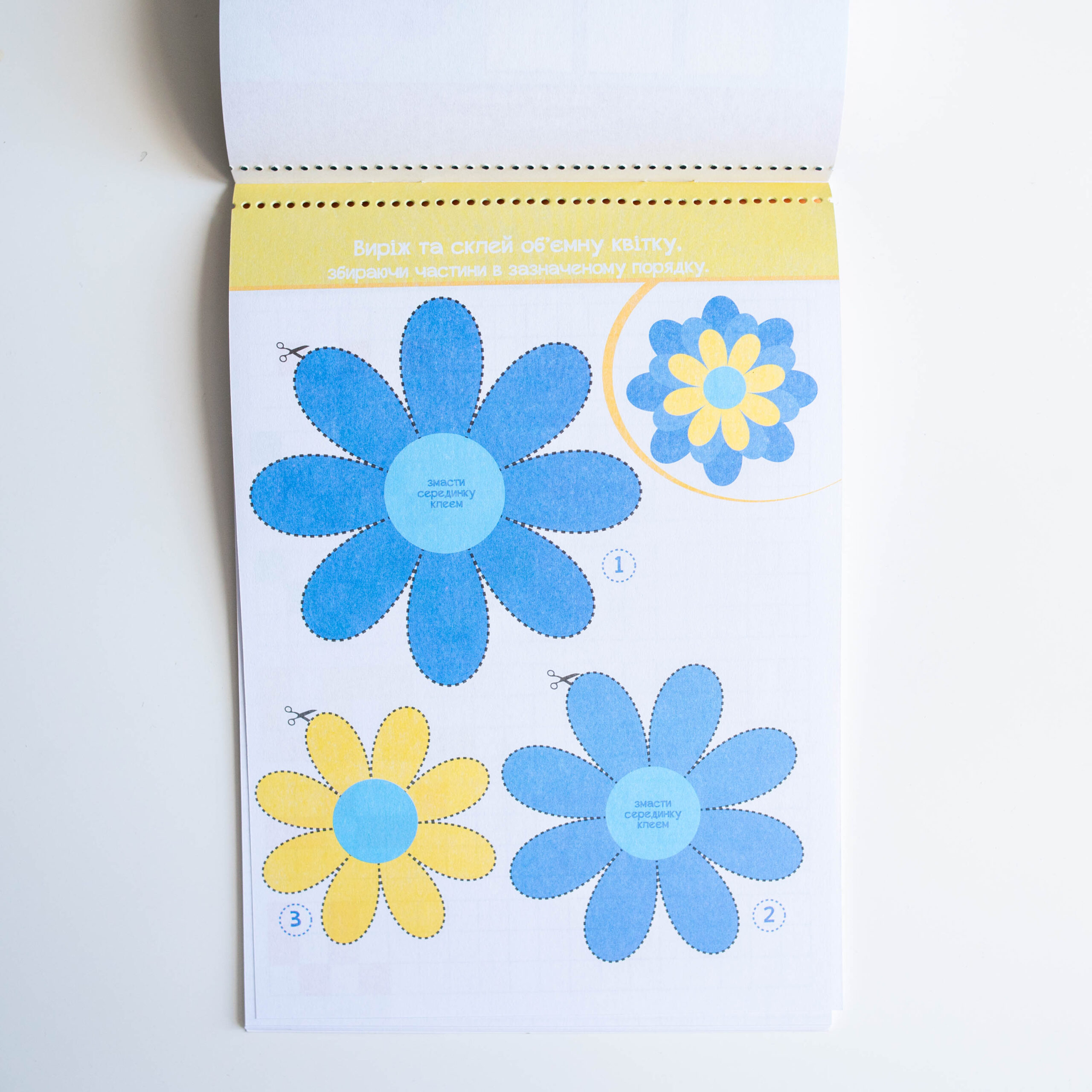 Розумний блокнот: Паперові пригоди 5+ - Зображення 18