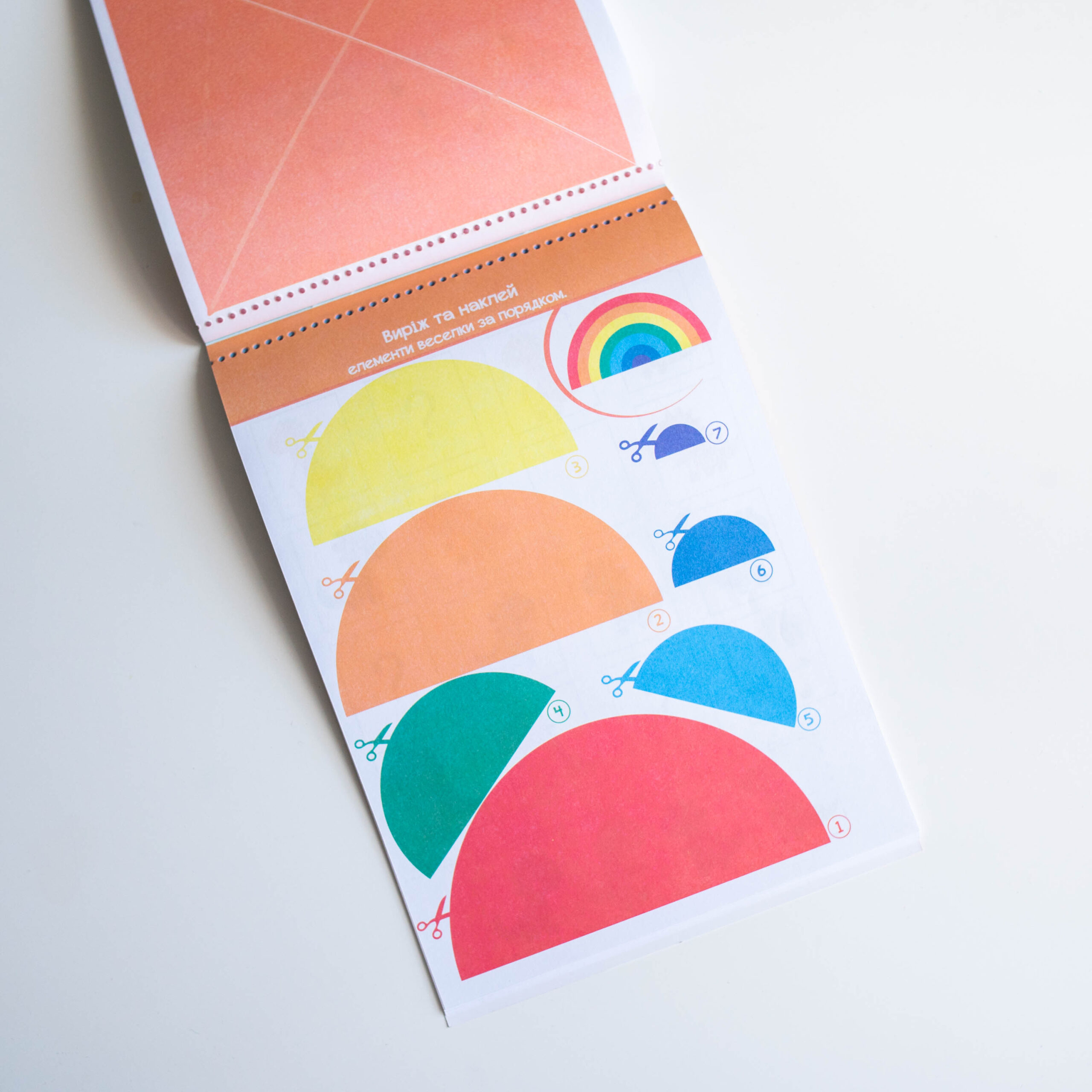 Розумний блокнот: Паперові пригоди 5+ - Зображення 20