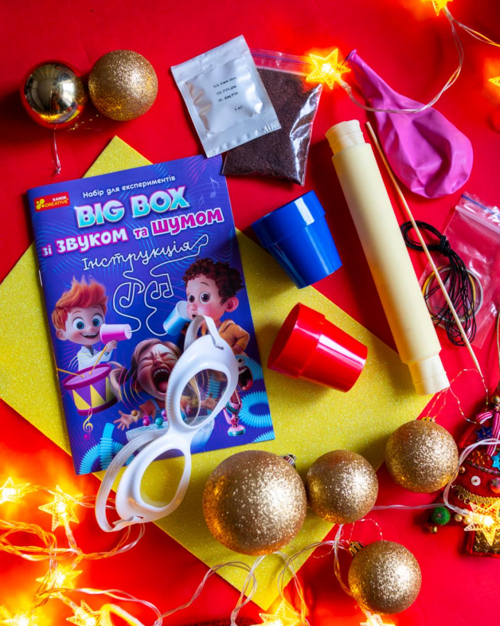 BIG BOX світла і кольору - Зображення 3