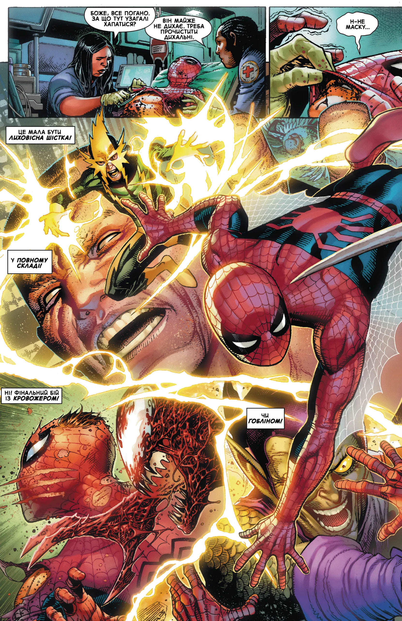 Дивовижна фантазія 1000 - Зображення 2