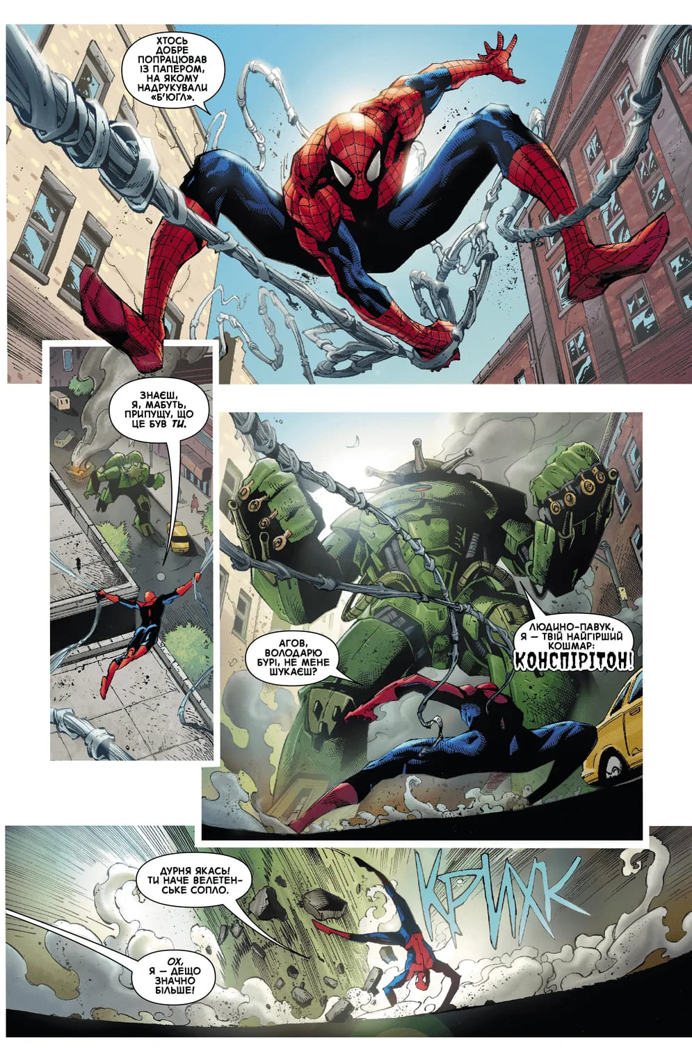 Дивовижна фантазія 1000 - Зображення 3