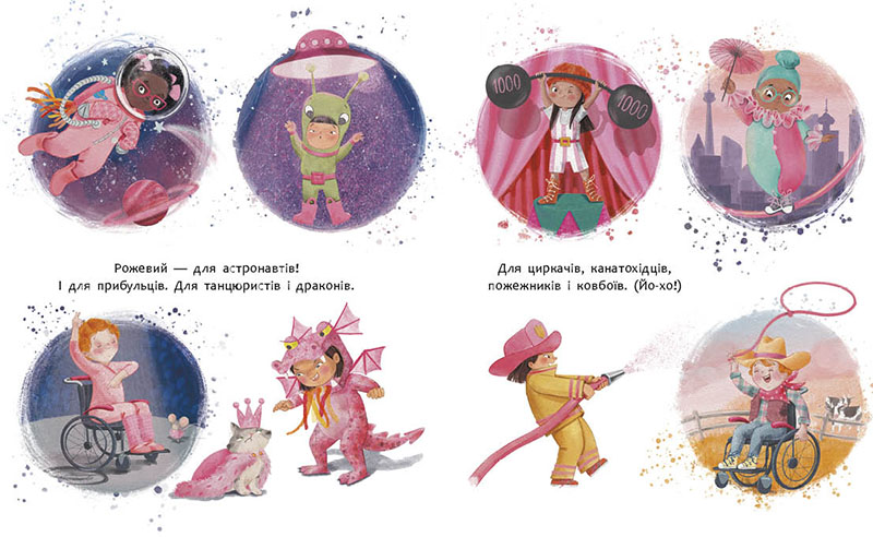 Рожевий для всіх - Зображення 4