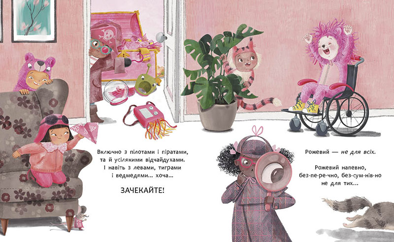 Рожевий для всіх - Зображення 5
