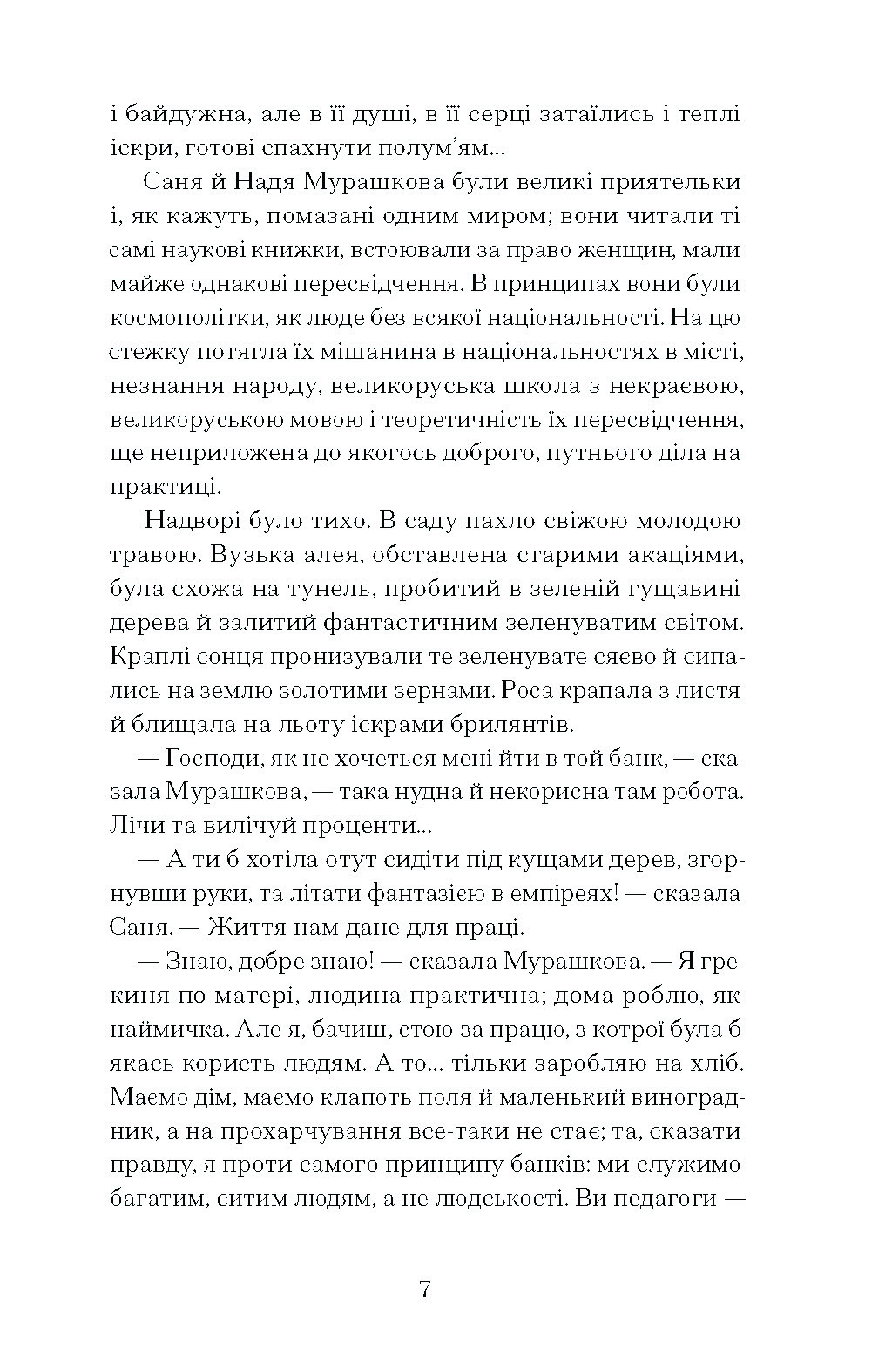 Над Чорним морем - Зображення 5