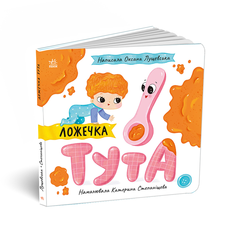 Ложечка Тута - Зображення 5