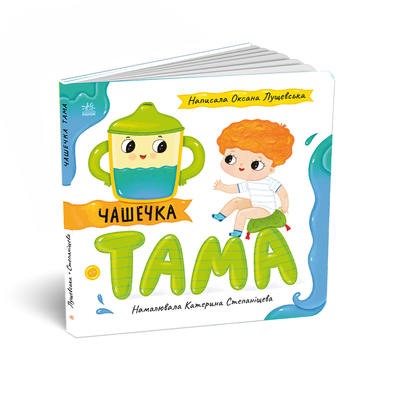 Чашечка Тама - Зображення 5