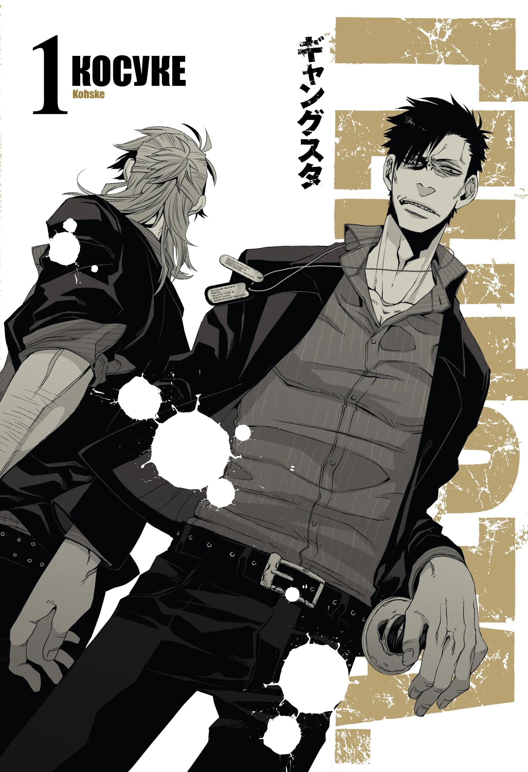 ҐЕНҐСТА.Том 1