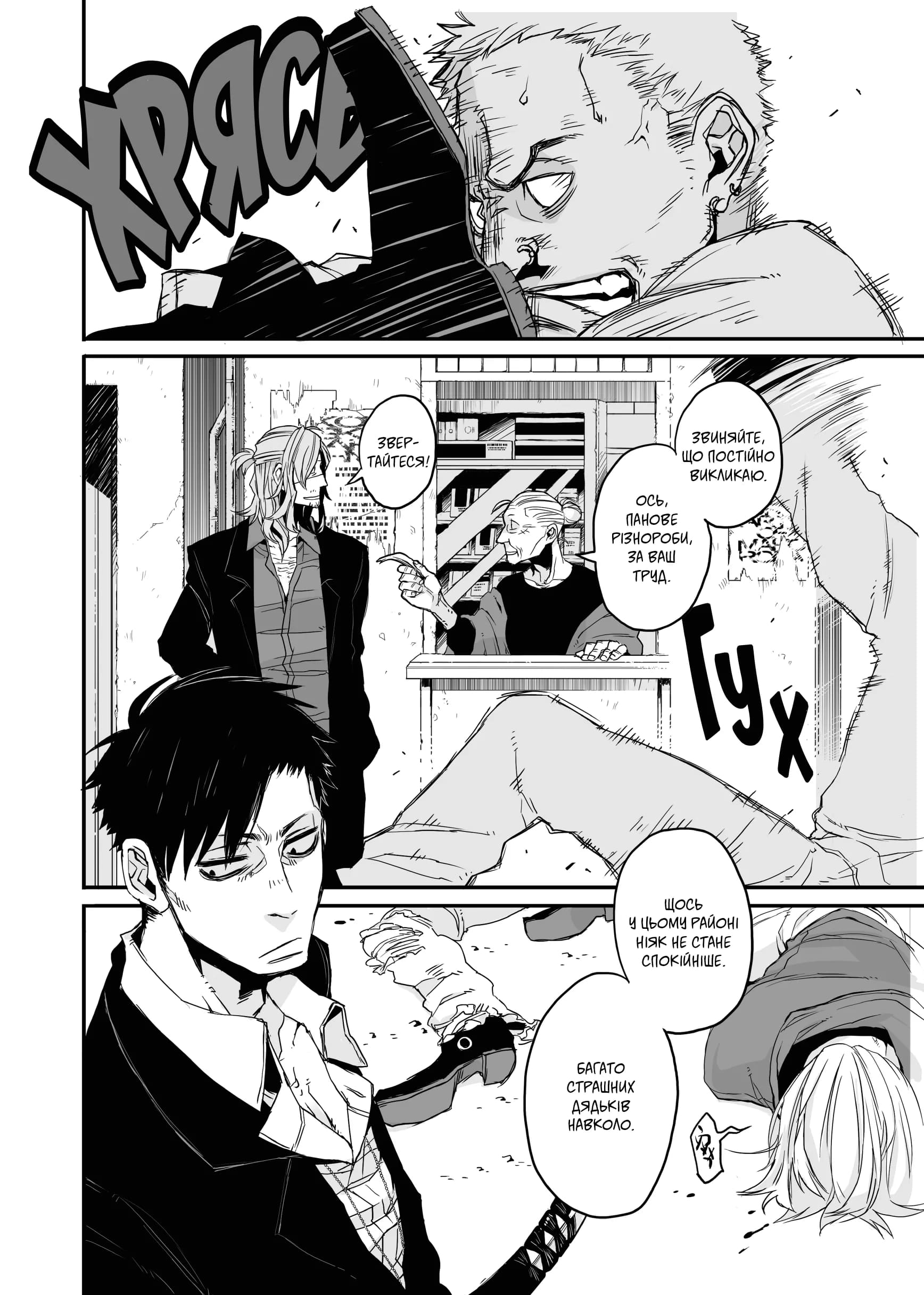 ҐЕНҐСТА.Том 1 - Зображення 2