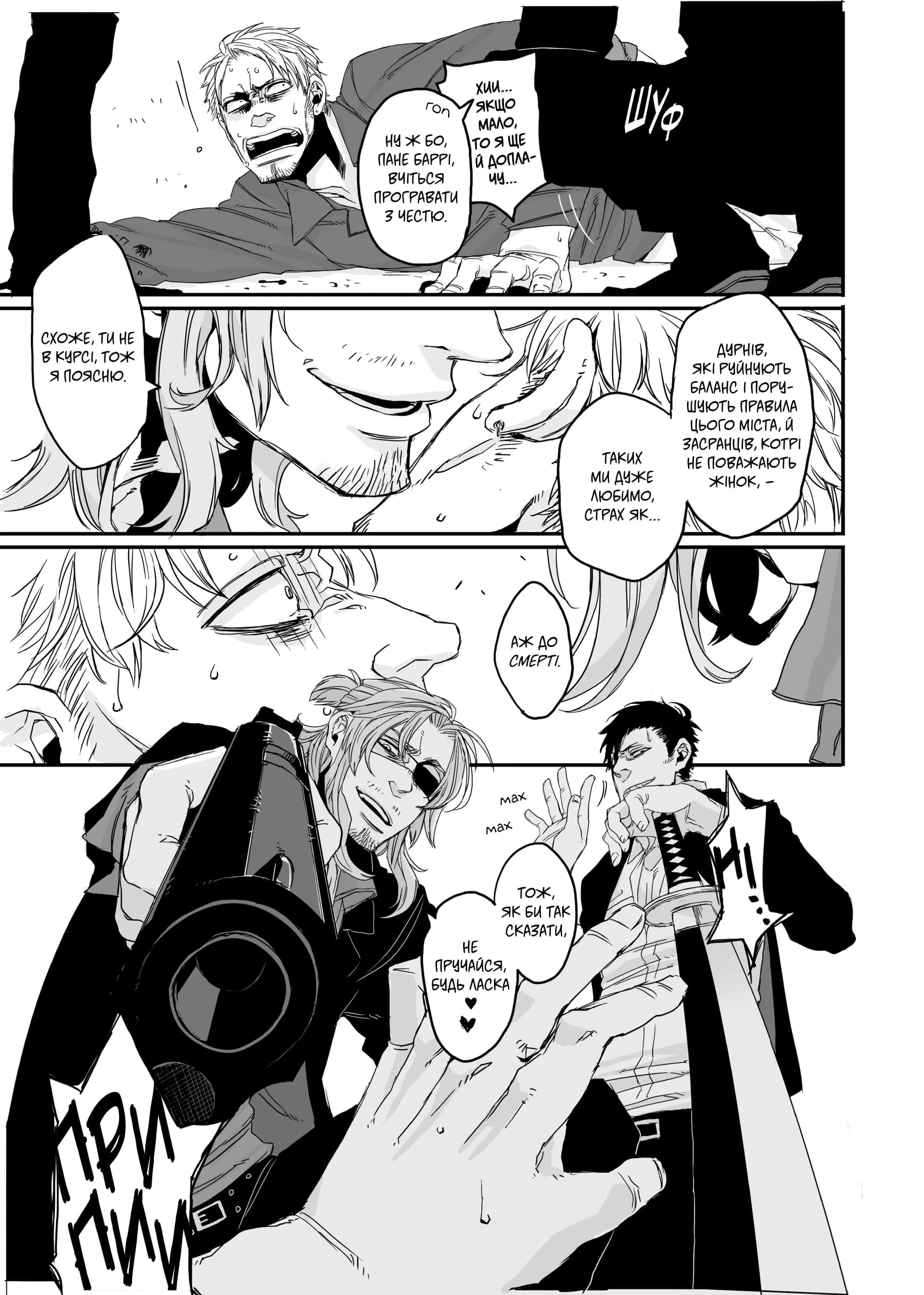 ҐЕНҐСТА.Том 1 - Зображення 4